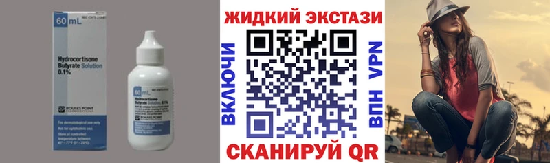 Купить  Таганрог  Бутират Butirat 