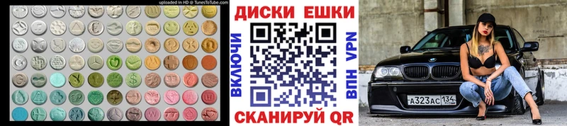 ЭКСТАЗИ 250 мг  Купить закладки  Таганрог 