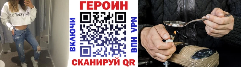 ГЕРОИН VHQ Купить Таганрог