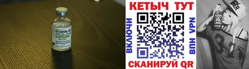 Кетамин VHQ  Купить  Таганрог 