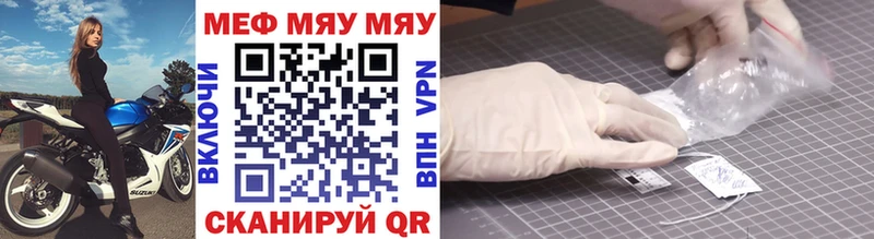 Меф 4 MMC  Купить  Таганрог 