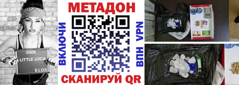 Метадон methadone  Купить  Таганрог 