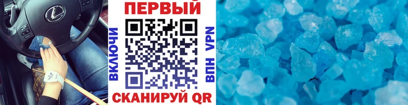 Купить  Таганрог  Метамфетамин Methamphetamine 