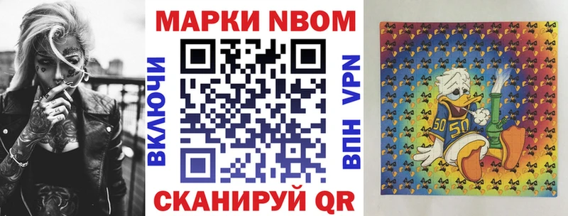 Купить  Таганрог  Марки NBOMe 1,8мг 